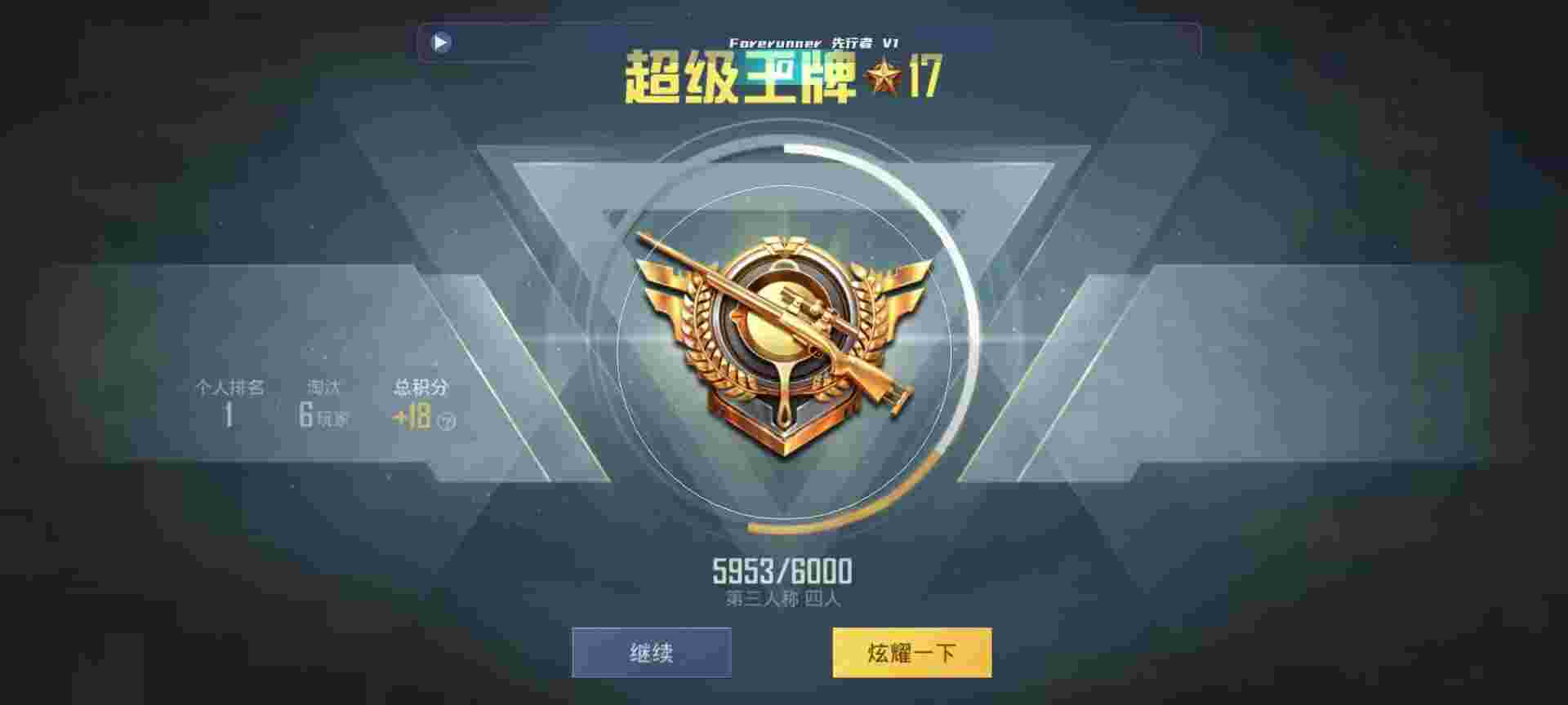 和平精英鸡腿辅助自瞄 - 和平精英先行者2.0辅助辅助预览图